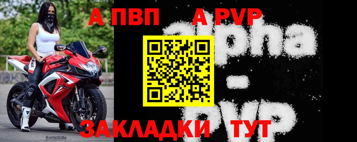 магазин  наркотиков  APVP VHQ  Балашов  Вход с VPN  Alfa_PVP Crystall 