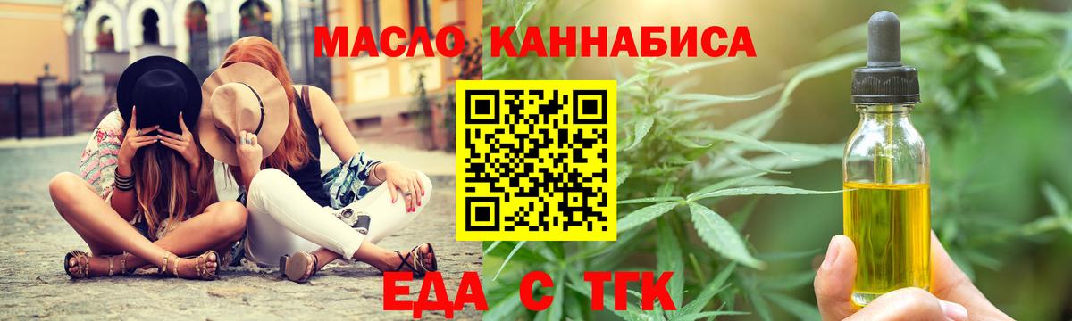 Cannafood конопля  Вход с VPN  Балашов 