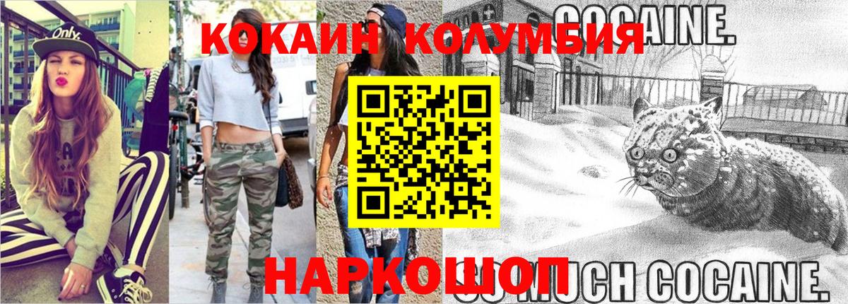 COCAIN 97%  КОКАИН VHQ  КОКАИН  Балашов  Вход с VPN 
