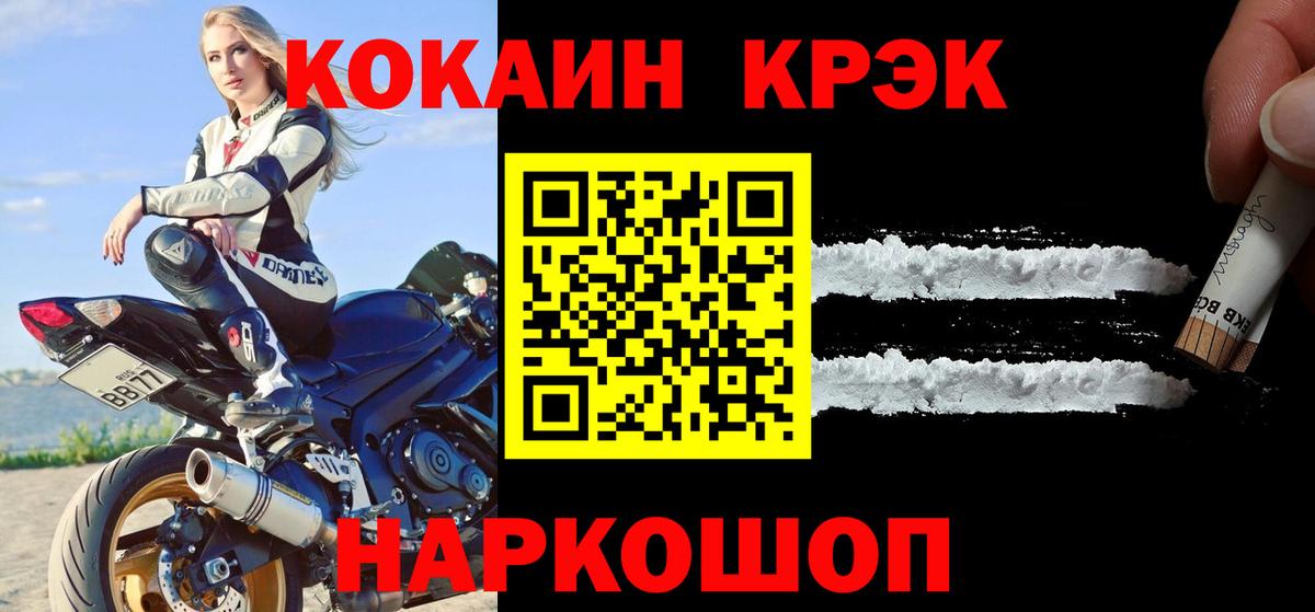 Кокаин 99% Балашов