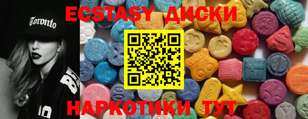 Ecstasy DUBAI  Экстази  Балашов  гидра зеркало  ЭКСТАЗИ диски  Вход с VPN 