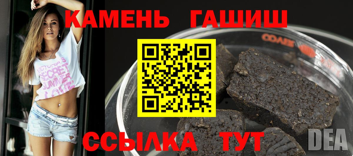 ГАШ Ice-O-Lator  Вход с VPN  закладки  ГАШ Изолятор  Балашов 