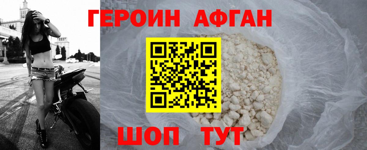 Героин  ГЕРОИН VHQ  Вход с VPN  Балашов 