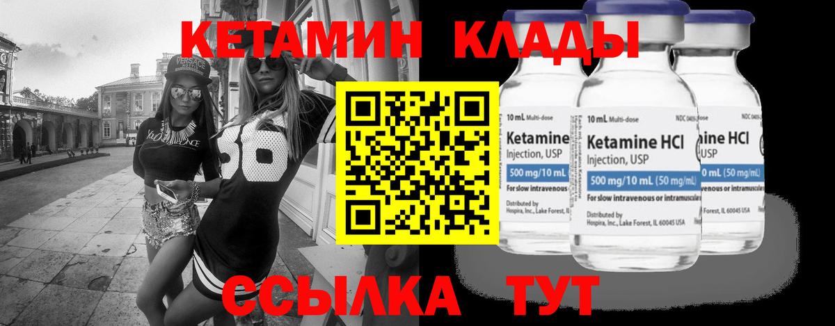 КЕТАМИН ketamine Балашов