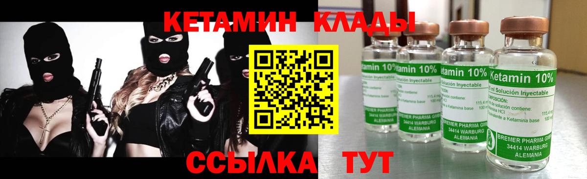 Балашов  Кетамин ketamine  Вход с VPN 