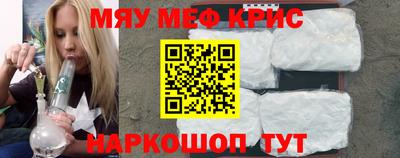 мяу мяу мука Краснокаменск