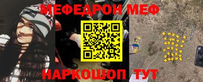 мяу мяу мука Краснокаменск