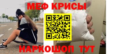 мяу мяу мука Краснокаменск