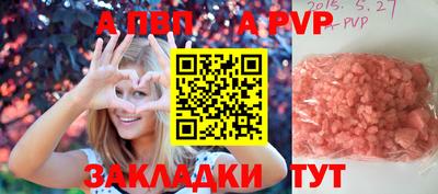 ALPHA-PVP Краснодар