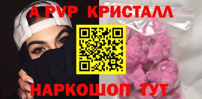 ALPHA-PVP Краснодар
