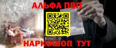 ALPHA-PVP Краснодар
