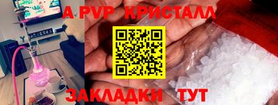 ALPHA-PVP Краснодар