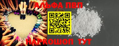 ALPHA-PVP Краснодар