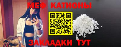 мяу мяу мука Краснокаменск