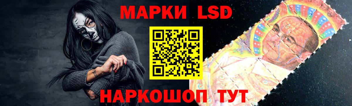 ЛСД экстази  LSD-25 экстази кислота  Вход с VPN  Балашов  ЛСД экстази кислота 