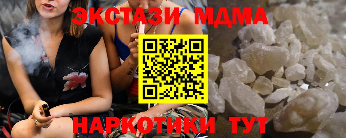 МДМА молли Балашов