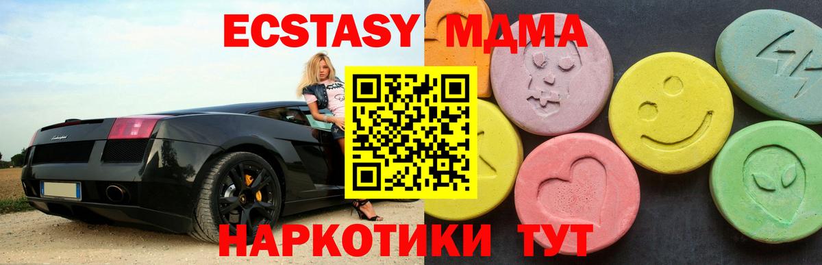 МДМА молли  МДМА  Балашов  МДМА кристаллы  Вход с VPN 