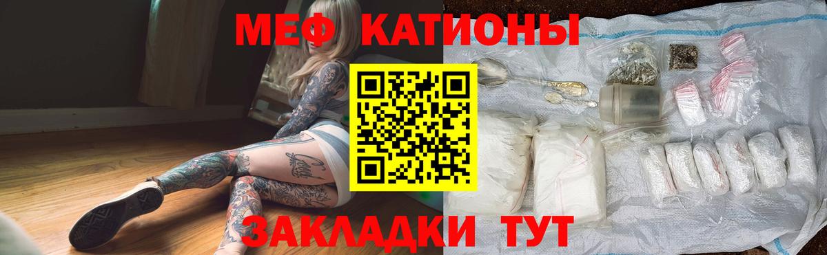 Мефедрон кристаллы Балашов
