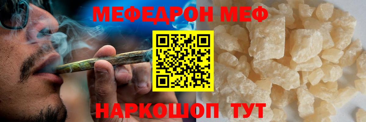 Балашов  МЯУ-МЯУ  Вход с VPN  Мефедрон мяу мяу  Мефедрон 