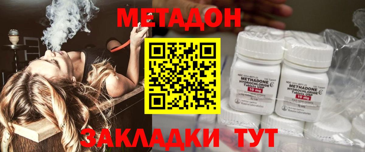 МЕТАДОН белоснежный  Вход с VPN  Балашов  Метадон мёд 
