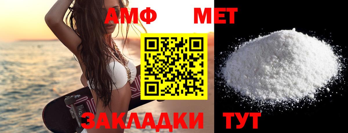Балашов  МЕТАМФЕТАМИН Декстрометамфетамин 99.9%  Вход с VPN  МЕТАМФЕТАМИН Декстрометамфетамин 99.9% 