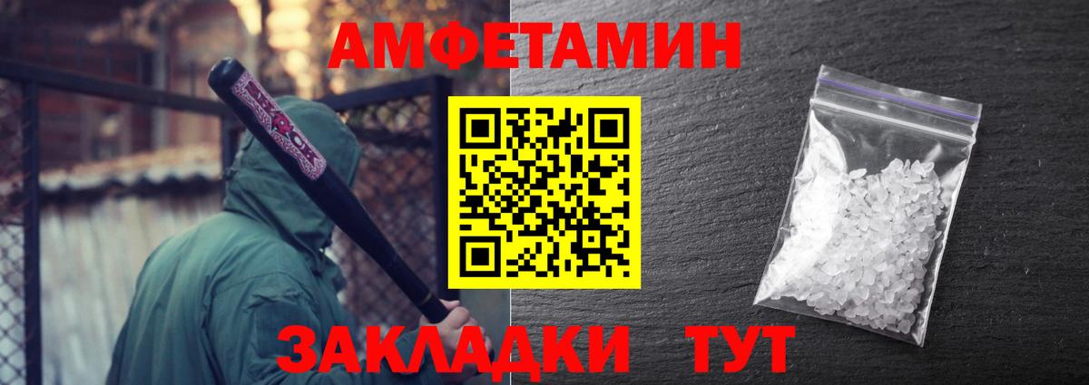 МЕТАМФЕТАМИН винт Балашов